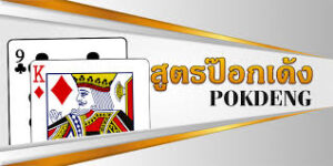บาคาร่าคืออะไร